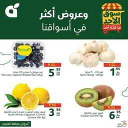 عروض بنده اليوم من تاريخ 1 ديسمبر 2024 - الموافق 29 جمادى الاول 1446 سوق الاحد الطازج 3 FB IMG 1733035524159