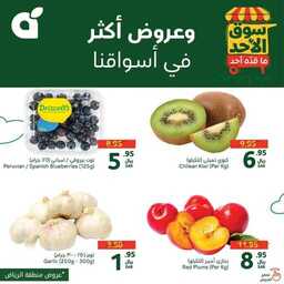 عروض بنده اليوم من تاريخ 1 ديسمبر 2024 - الموافق 29 جمادى الاول 1446 سوق الاحد الطازج 5 FB IMG 1733035531983