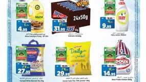 عروض المدينة هايبر