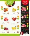 عروض العثيم الطازج من تاريخ 18 نوفمبر 2024 - الموافق 16 جمادى الاول 1446 4 IMG 20241117 WA0017