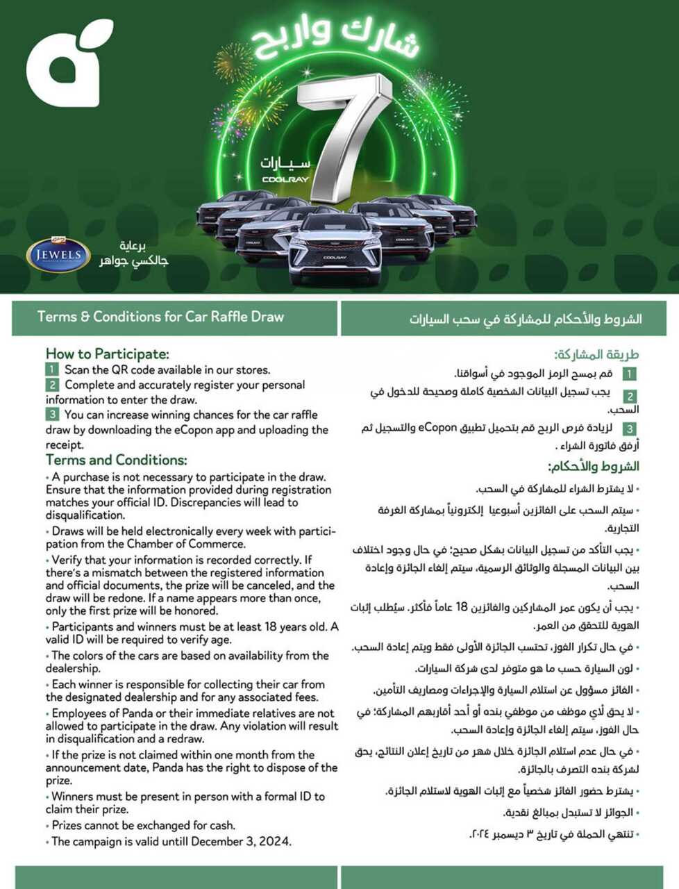 عروض هايبر بنده الاسبوعية من تاريخ 20 نوفمبر 2024 - الموافق 18 جمادى الاول 1446 العروض تفرق معك 180 PF7AbU scaled