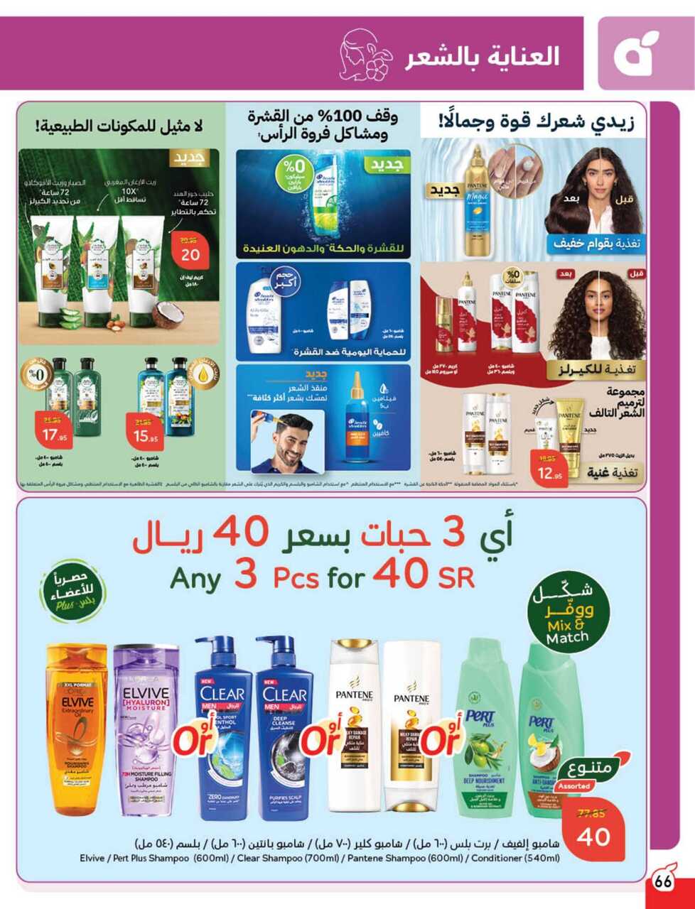 عروض هايبر بنده الاسبوعية من تاريخ 20 نوفمبر 2024 - الموافق 18 جمادى الاول 1446 العروض تفرق معك 157 WSxire scaled