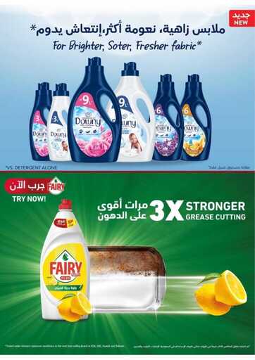 عروض التميمي الرياض الاسبوعية من تاريخ 20 نوفمبر 2024 - الموافق 18 جمادى الاول 1446 عروض الذكرى السنوية الـ 45 44 YtUJdg
