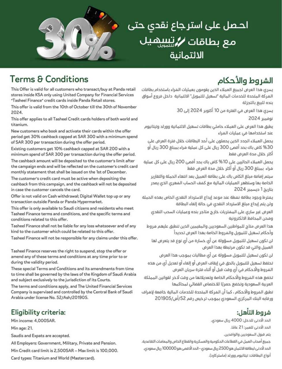 عروض هايبر بنده الاسبوعية من تاريخ 20 نوفمبر 2024 - الموافق 18 جمادى الاول 1446 العروض تفرق معك 179 bdgihQ scaled