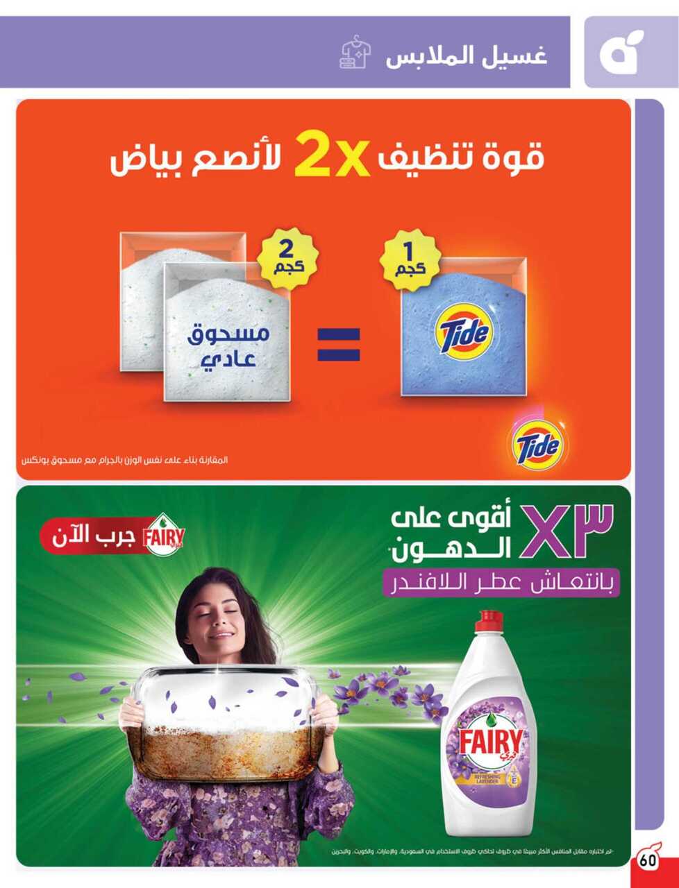 عروض هايبر بنده الاسبوعية من تاريخ 20 نوفمبر 2024 - الموافق 18 جمادى الاول 1446 العروض تفرق معك 151 cvnRvL scaled