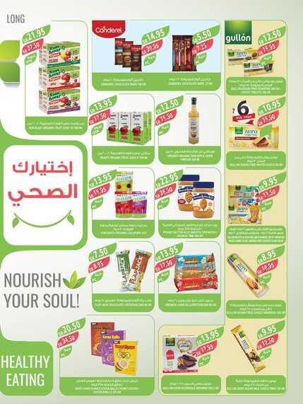 عروض المزرعة الشرقية الاسبوعية من تاريخ 13 نوفمبر 2024 - الموافق 11 جمادى الاول 1446 مهرجان الشواء والبر 9 img36