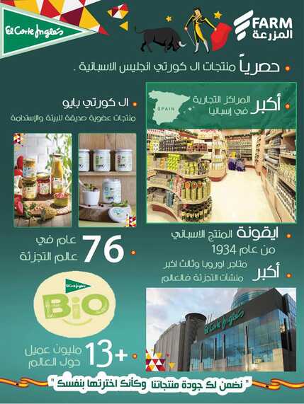 عروض المزرعة الغربية الاسبوعية من تاريخ 6 نوفمبر 2024 - الموافق 4 جمادى الاول 1446 عروض مجنونة 17 img64