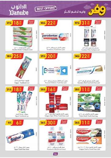 عروض الدانوب خميس مشيط الاسبوعية من تاريخ 6 نوفمبر 2024 - الموافق 4 جمادى الاول 1446 57 المنطقة الشرقية عروض الاسبوعين الدانوب 241106 111735 60