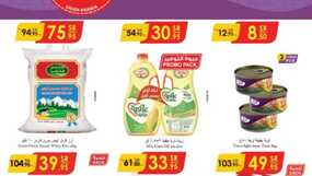 عروض الدانوب جدة