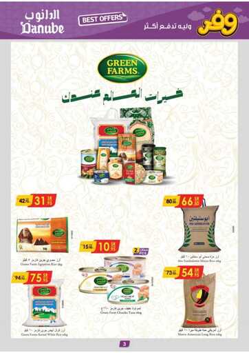 عروض الدانوب خميس مشيط الاسبوعية من تاريخ 25 ديسمبر 2024 - الموافق 24 جمادى الاخر 1446 عروض نهاية العام 3 المنطقة الشرقية عروض الاسبوعين الدانوب 241218 110009 3
