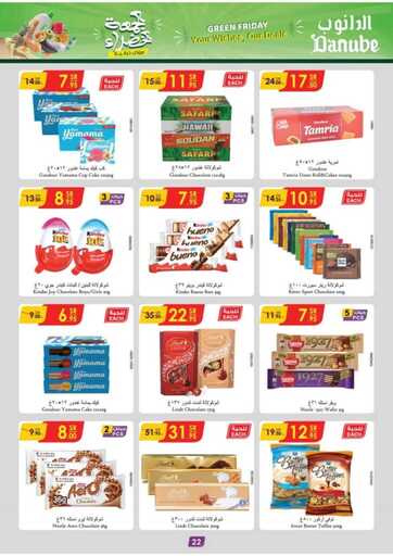 عروض الدانوب خميس مشيط الاسبوعية من تاريخ 27 نوفمبر 2024 - الموافق 25 جمادى الاول 1446 عروض الجمعة الخضراء 18 المنطقة الوسطى عروض الاسبوعين الدانوب 241120 105540 25