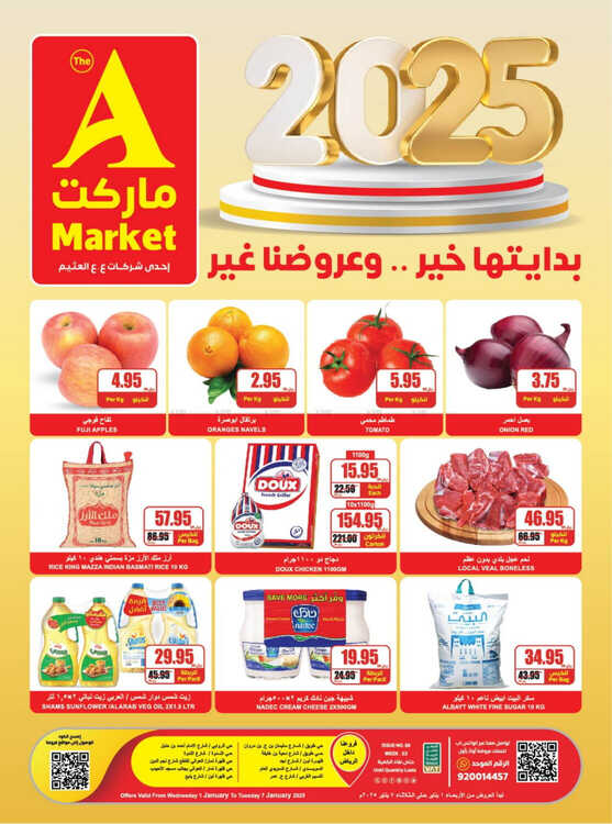 عروض اي ماركت