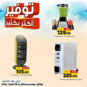 عروض العامر