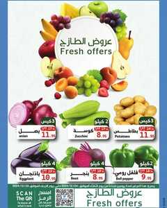 عروض ميرا مارت