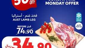 عروض كارفور بتاريخ 29-12-2024 - الموافق 28-6-1446 عروض الاحد والاثنين 9 عروض كارفور