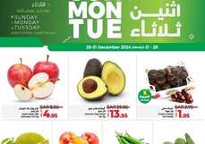 عروض لولو الدمام