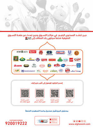20241216083501882 174 Flyer20