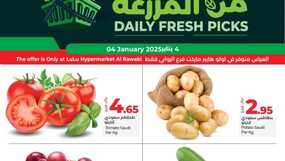 عروض لولو جدة وتبوك