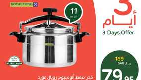 عروض بنده الخميس من تاريخ 26 ديسمبر 2024 - عروض لـ3 أيام & العرض الأسبوعي 28 عروض بنده