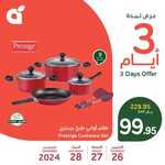 عروض بنده الخميس من تاريخ 26 ديسمبر 2024 - عروض لـ3 أيام & العرض الأسبوعي 2 471226382 984582757037970 570591908420043130 n