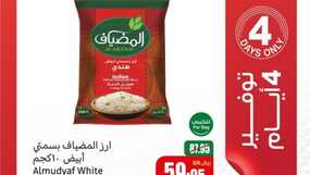 عروض العثيم