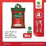 عروض العثيم