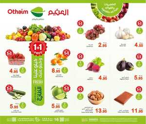 عروض العثيم