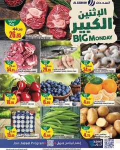 عروض السدحان