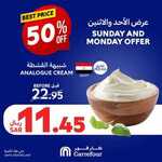 عروض كارفور بتاريخ 22 ديسمبر 2024 - الموافق 21 جمادى الاخر 1446 عروض الاحد والاثنين 1 عروض كارفور