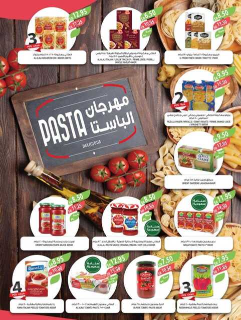 عروض المزرعة الشرقية الاسبوعية من تاريخ 4 ديسمبر 2024 - الموافق 3 جمادى الاخر 1446 مهرجان الباستا 2 716westrenestrenriyadhskakaarar 241203 172701 2