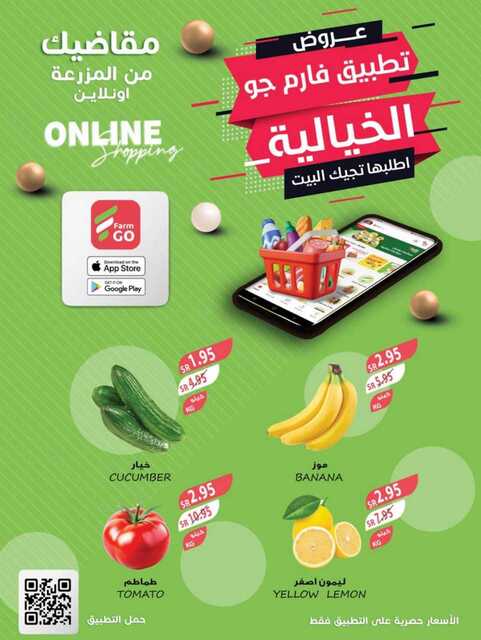 عروض المزرعة الشرقية الاسبوعية من تاريخ 4 ديسمبر 2024 - الموافق 3 جمادى الاخر 1446 مهرجان الباستا 56 716westrenestrenriyadhskakaarar 241203 172701 56
