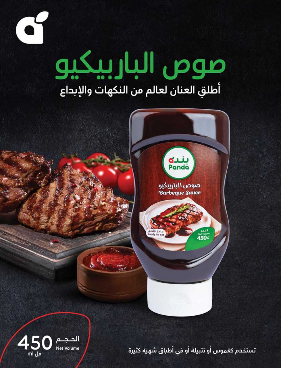 عروض هايبر بنده الاسبوعية من تاريخ 11 ديسمبر 2024 - الموافق 10 جمادى الاخر 1446 عروض الشتاء 150 7vhqp8 scaled
