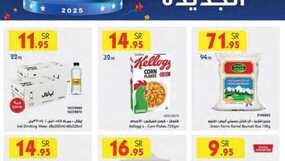 عروض بن داود جدة