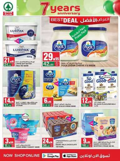 Anniversary @ Spar 4 241204 072622 10