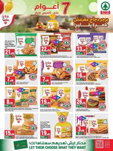 Anniversary @ Spar 4 241204 072622 13