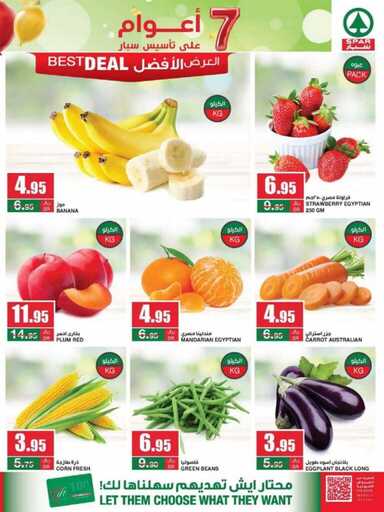 Anniversary @ Spar 4 241204 072622 3