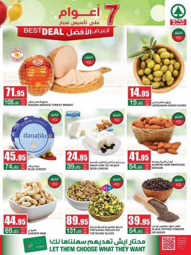 Anniversary @ Spar 4 241204 072622 5