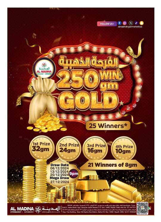 عروض المدينة هايبر الاسبوعية من تاريخ 18 ديسمبر 2024 - الموافق 17 جمادى الاخر 1446 صفقات المهرجان 40 FB IMG 1734458552837