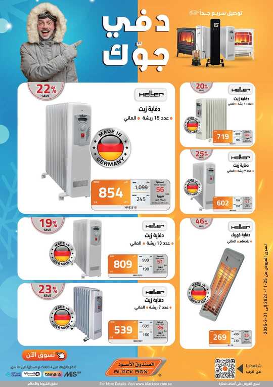 FB IMG 1734611358015