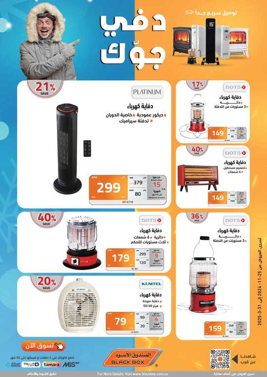 FB IMG 1734611361640