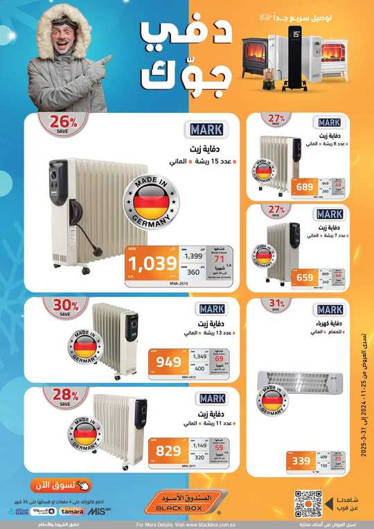 FB IMG 1734611364030