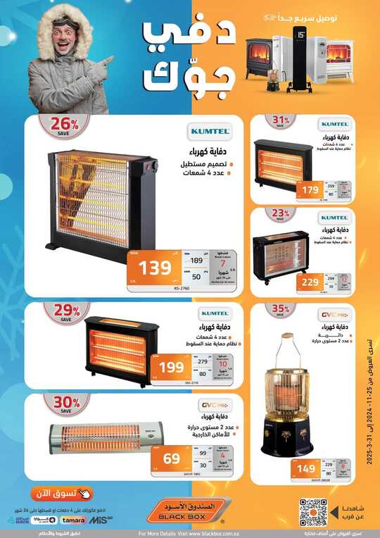 FB IMG 1734611365281