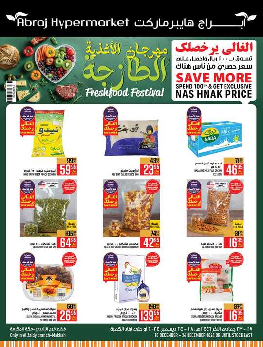 عروض أبراج هايبر