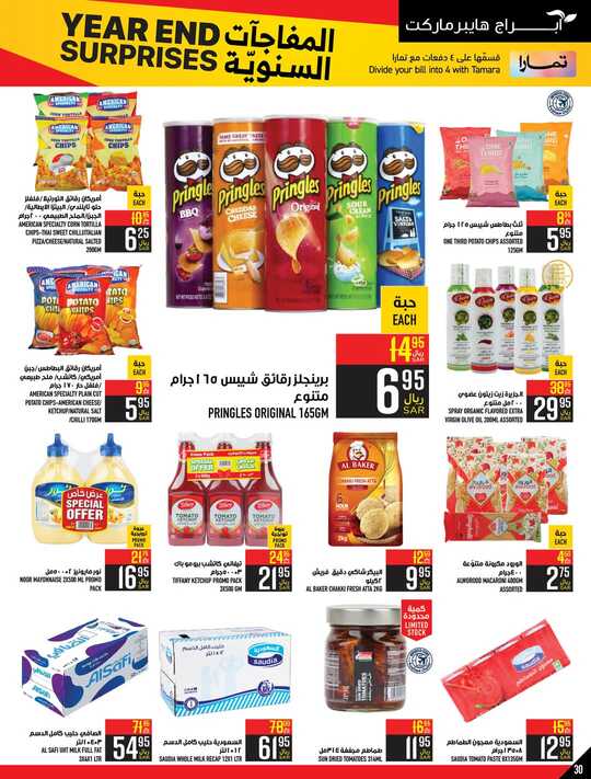 FB IMG 1735132662563