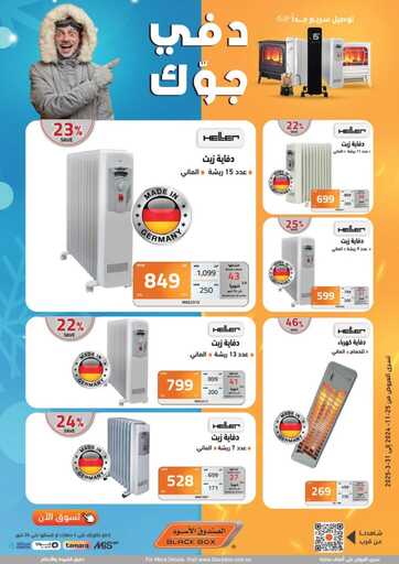 FB IMG 1735133358191