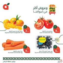 عروض بنده من تاريخ 29 ديسمبر 2024 - الموافق 28 جمادى الاخر 1446 سوق الاحد الطازج 10 FB IMG 1735459983082