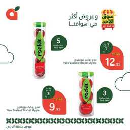 عروض بنده من تاريخ 29 ديسمبر 2024 - الموافق 28 جمادى الاخر 1446 سوق الاحد الطازج 8 FB IMG 1735459987974