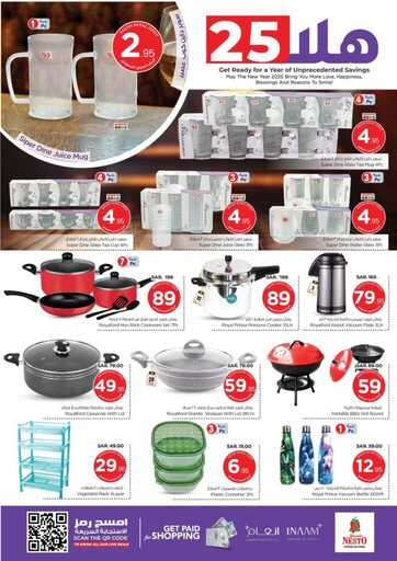عروض نستو الرياض الاسبوعية من تاريخ 1 يناير 2025 - الموافق 1 رجب 1446 هلا 2025 21 FB IMG 1735642188061