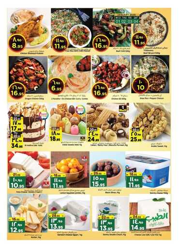 FB IMG 1735678340181