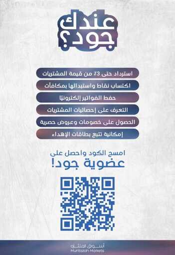 Flyer 18 12 2024 241218 192710 24